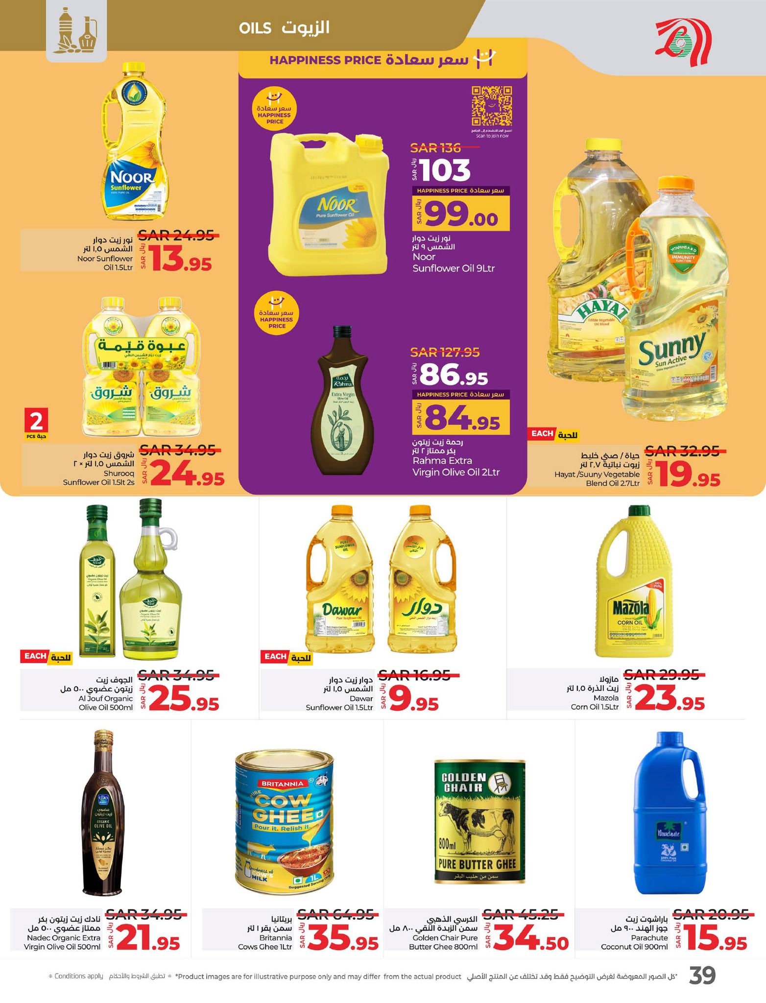 lulu-dammam-shati offers from 26feb to 4mar 2025 عروض لولو الدمام الشاطئ من 26 فبراير حتى 4 مارس 2025 صفحة رقم 34